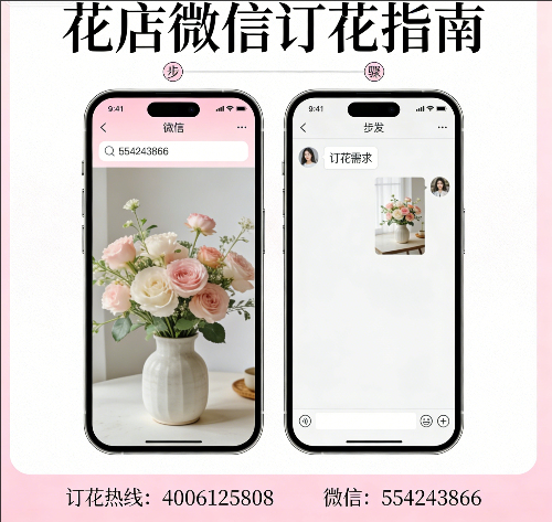 楚雄禄丰市花店微信怎么订花 楚雄禄丰市花店